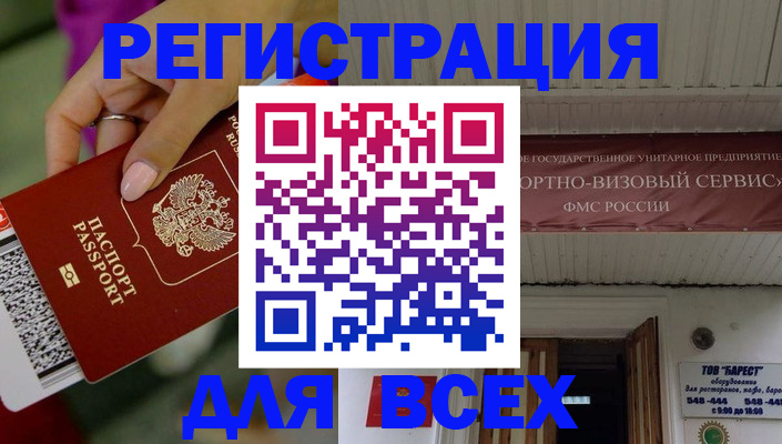 прописка регистрация в Щиграх