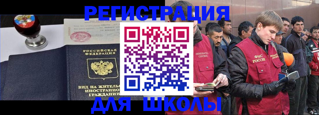 временная регистрация для всех в Щиграх